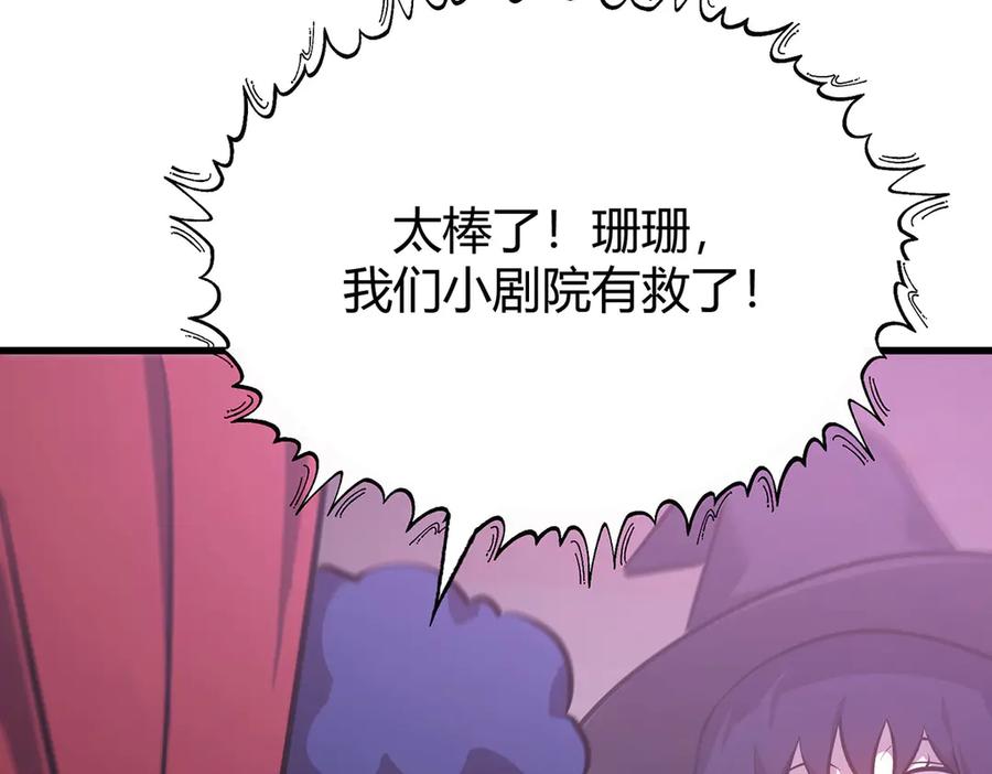 我，最强BOSS - 56 - 第36张图