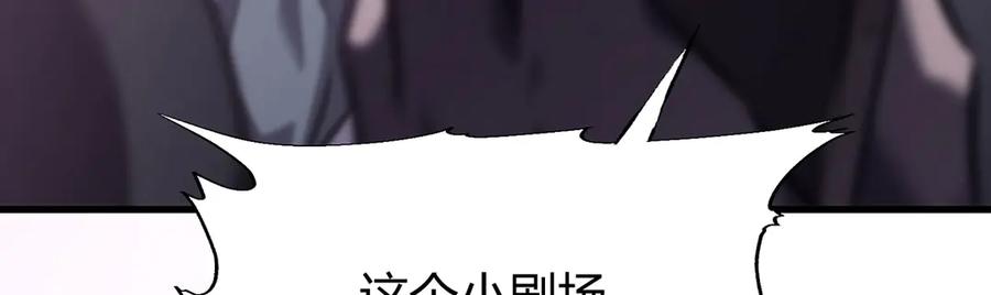 我，最强BOSS - 56 - 第14张图