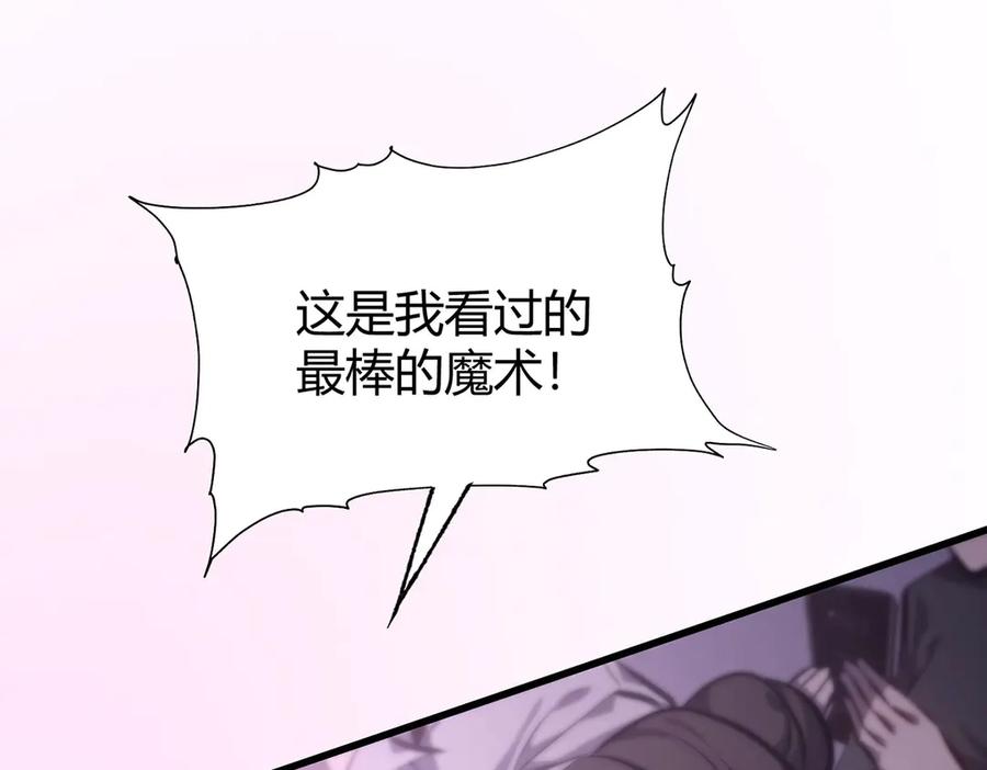 我，最强BOSS - 56 - 第11张图