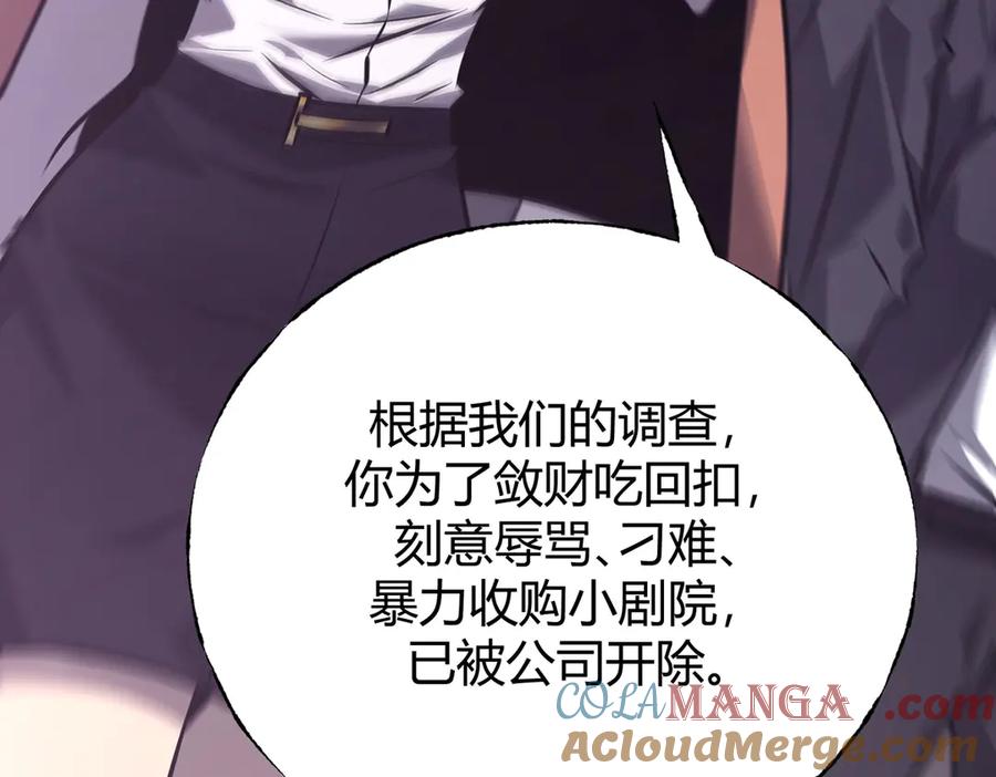 我，最强BOSS - 56 - 第25张图