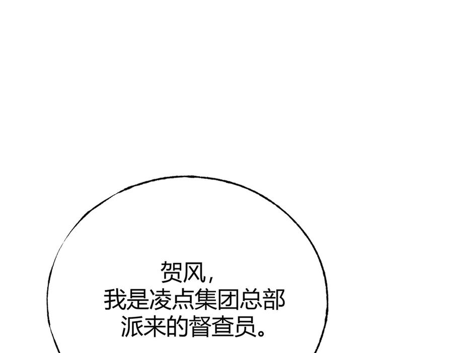 我，最强BOSS - 56 - 第22张图