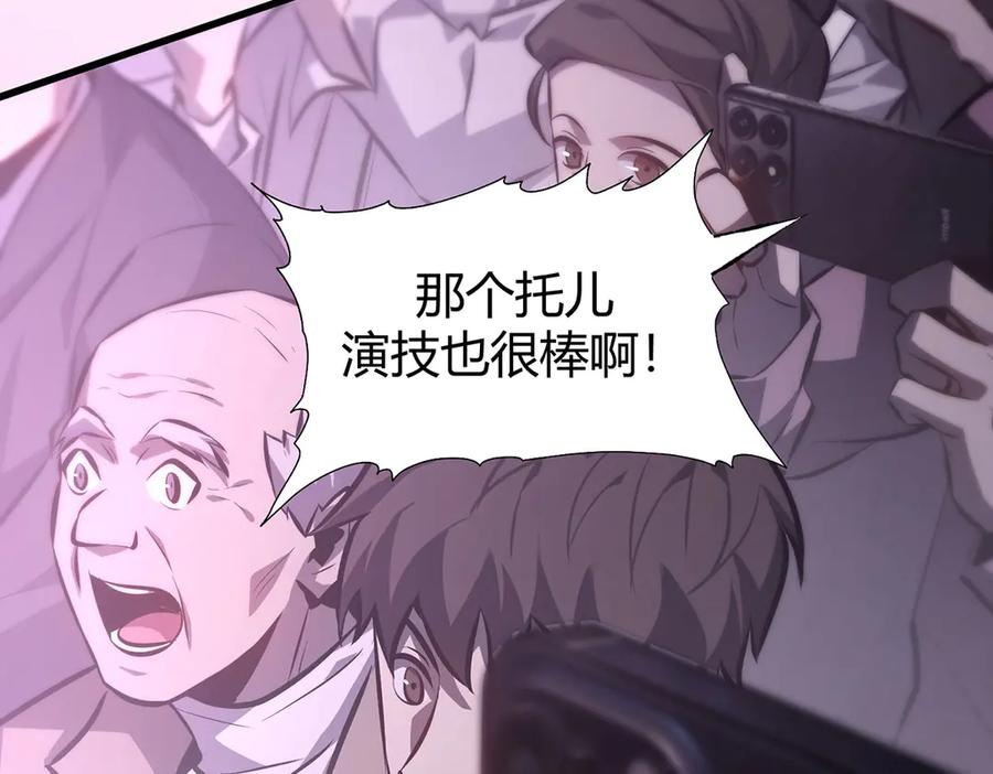 我，最强BOSS - 56 - 第12张图