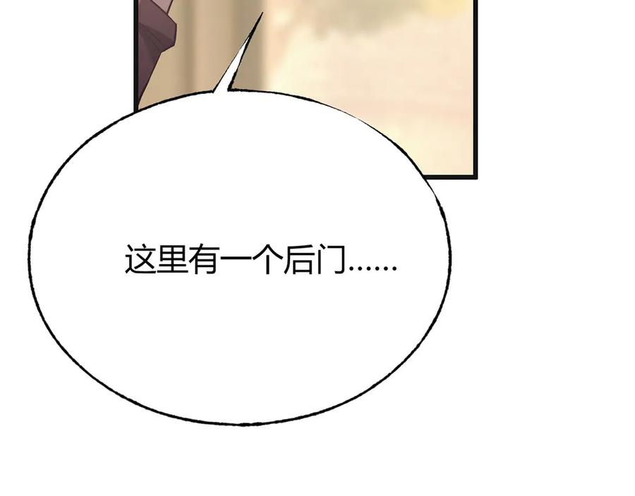 我，最强BOSS - 04 - 第164张图