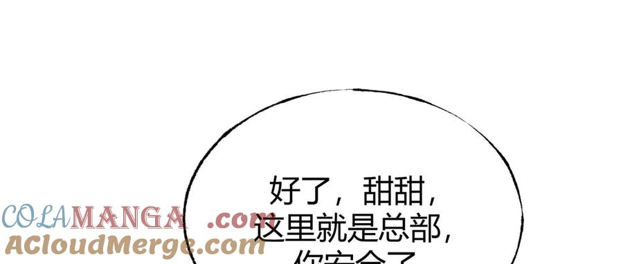 我，最强BOSS - 04 - 第69张图