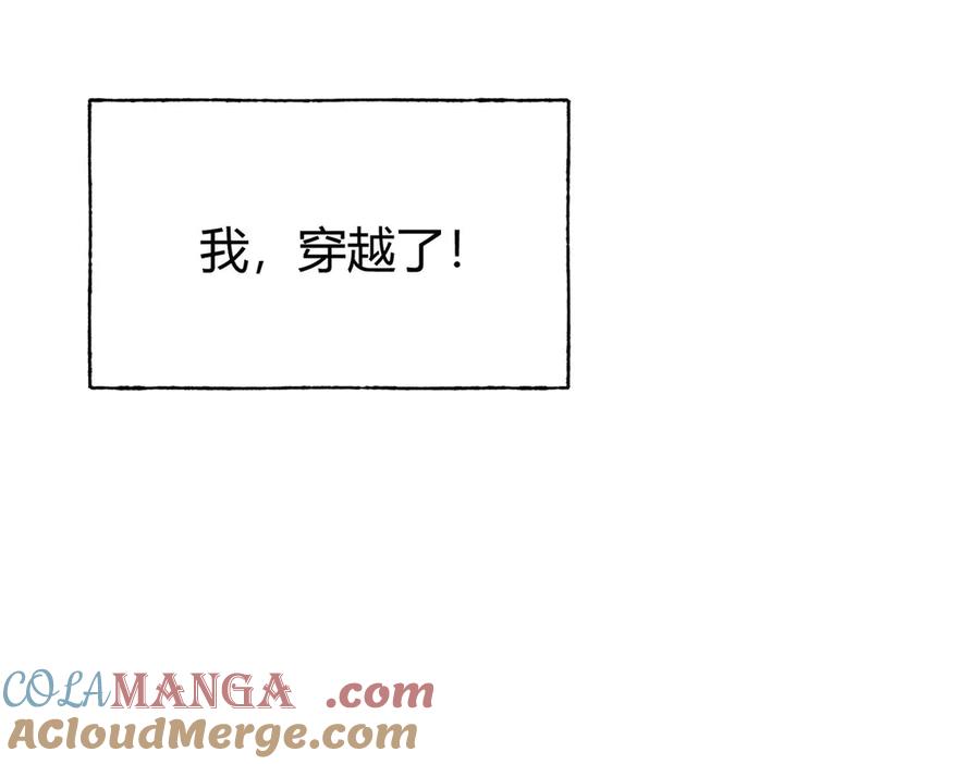 我，最强BOSS - 04 - 第25张图