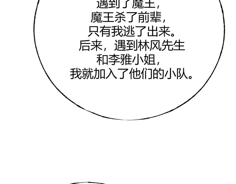 我，最强BOSS - 04 - 第107张图