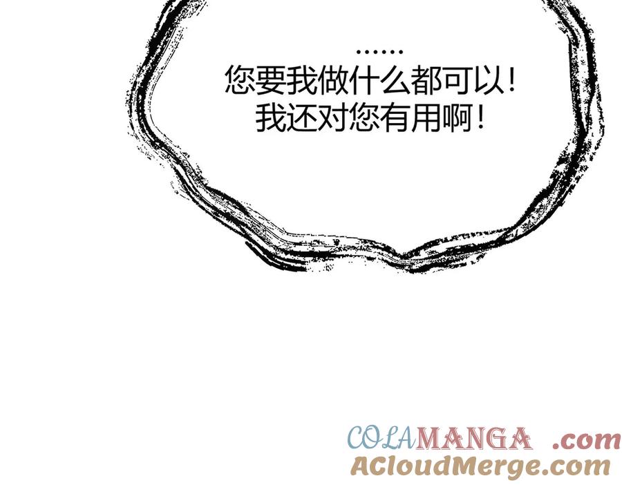 我，最强BOSS - 04 - 第129张图