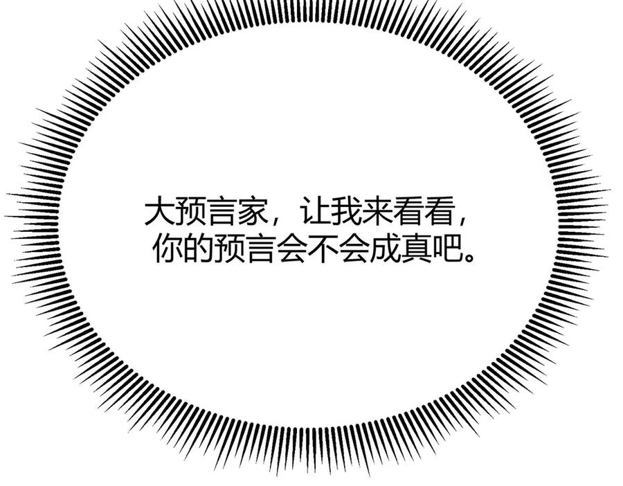 我，最强BOSS - 04 - 第199张图