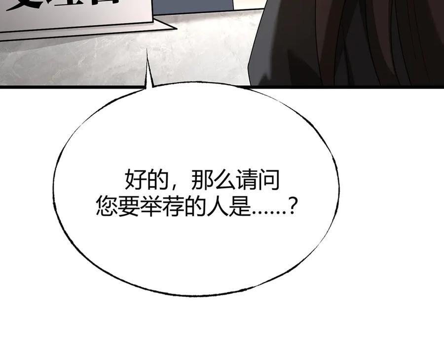 我，最强BOSS - 04 - 第95张图