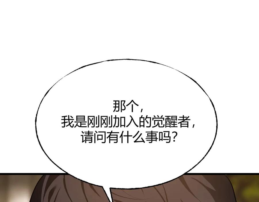 我，最强BOSS - 04 - 第174张图