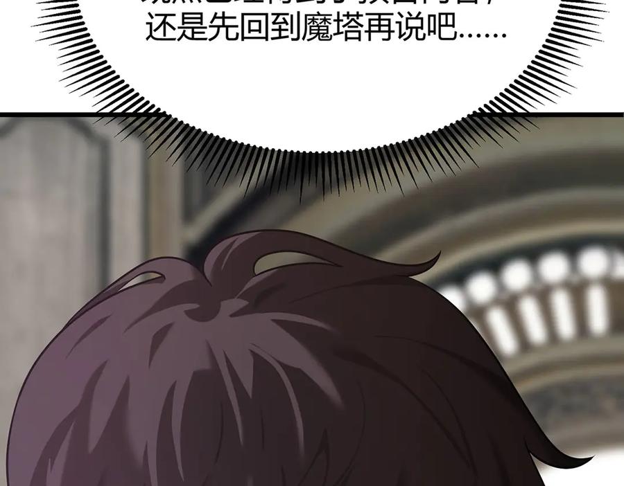 我，最强BOSS - 04 - 第158张图