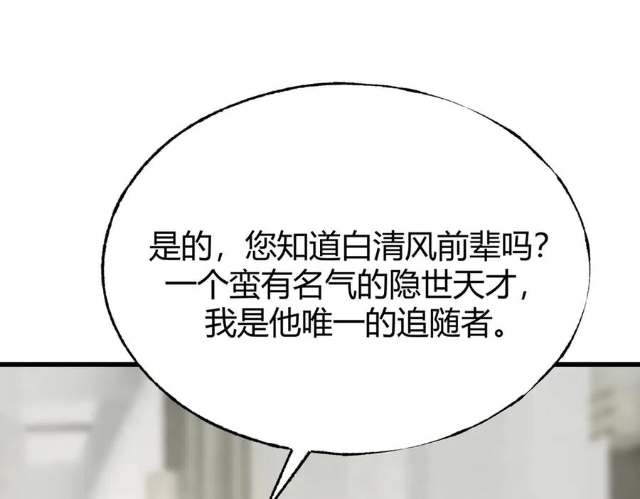 我，最强BOSS - 04 - 第103张图