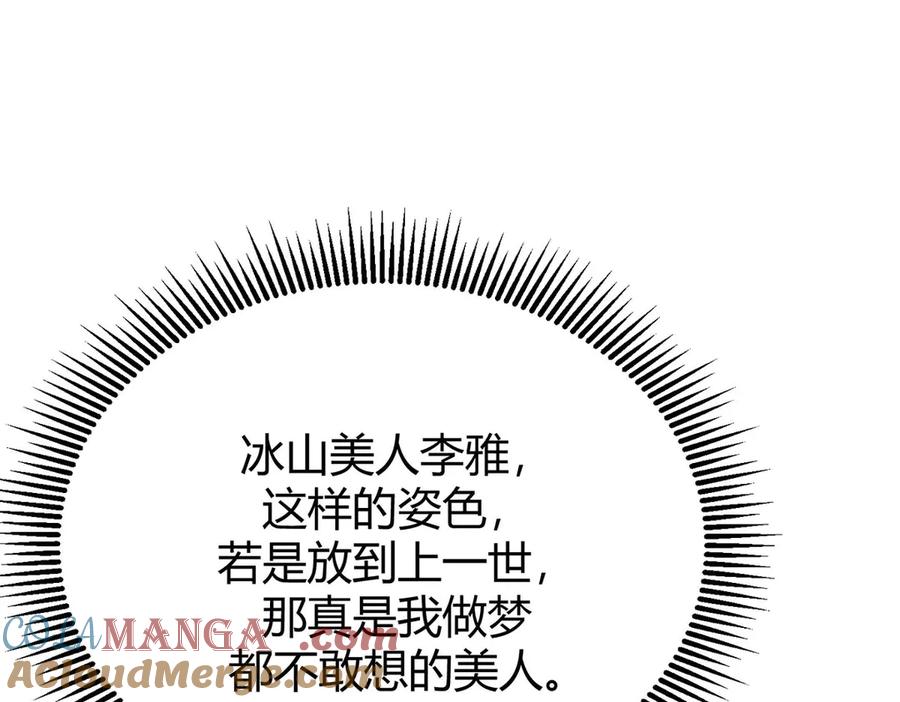 我，最强BOSS - 04 - 第61张图