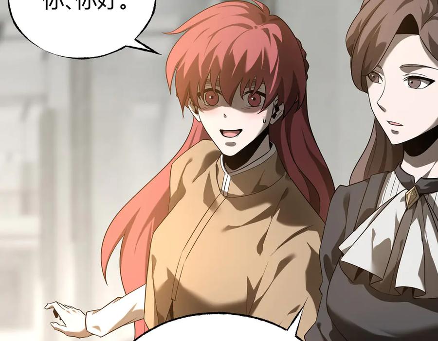 我，最强BOSS - 04 - 第98张图