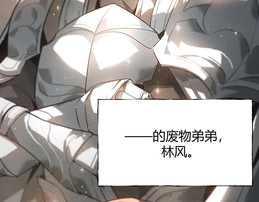 我，最强BOSS - 04 - 第32张图