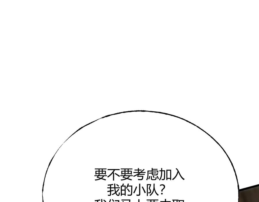 我，最强BOSS - 04 - 第183张图