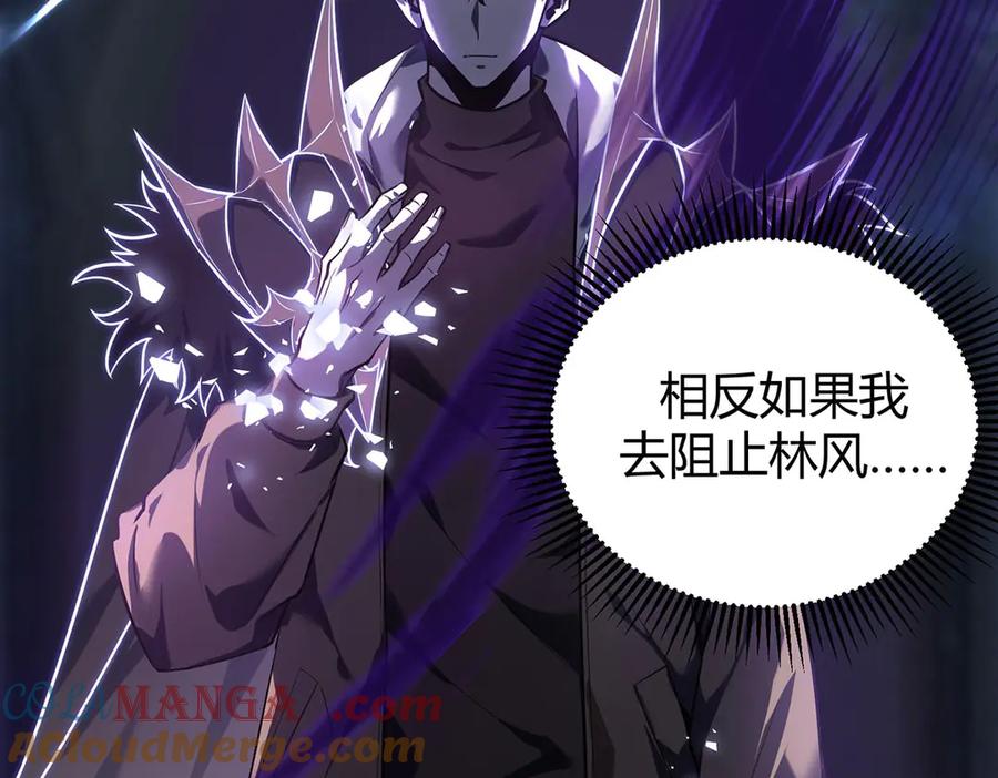 我，最强BOSS - 04 - 第153张图