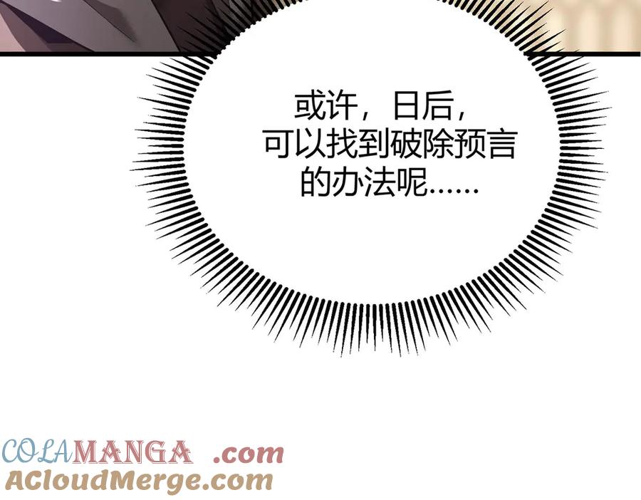 我，最强BOSS - 04 - 第161张图