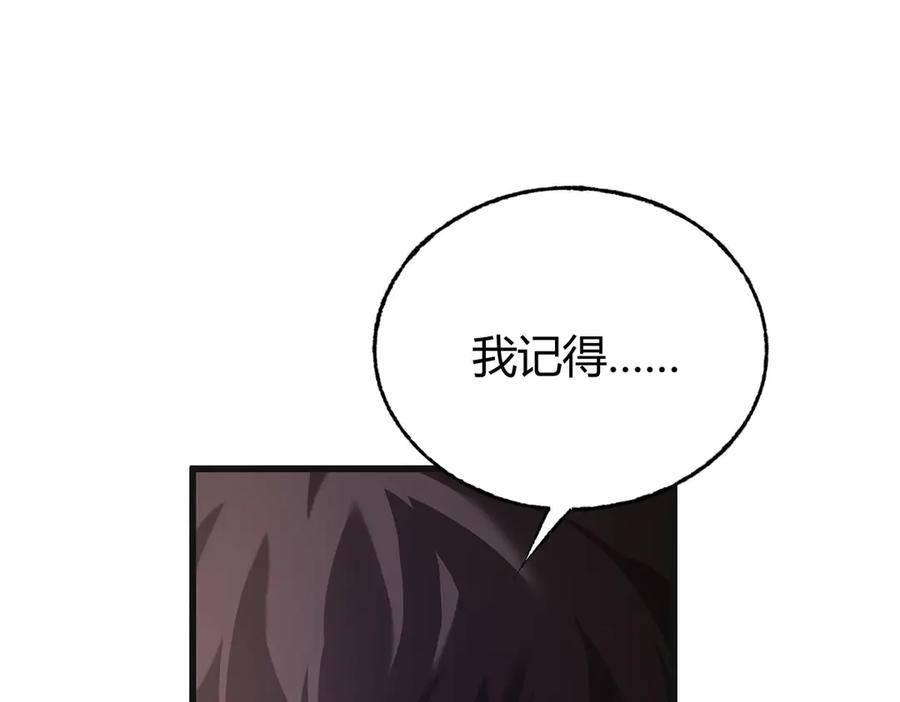 我，最强BOSS - 04 - 第162张图