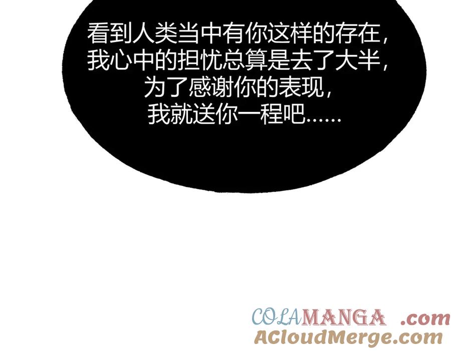 我，最强BOSS - 04 - 第137张图