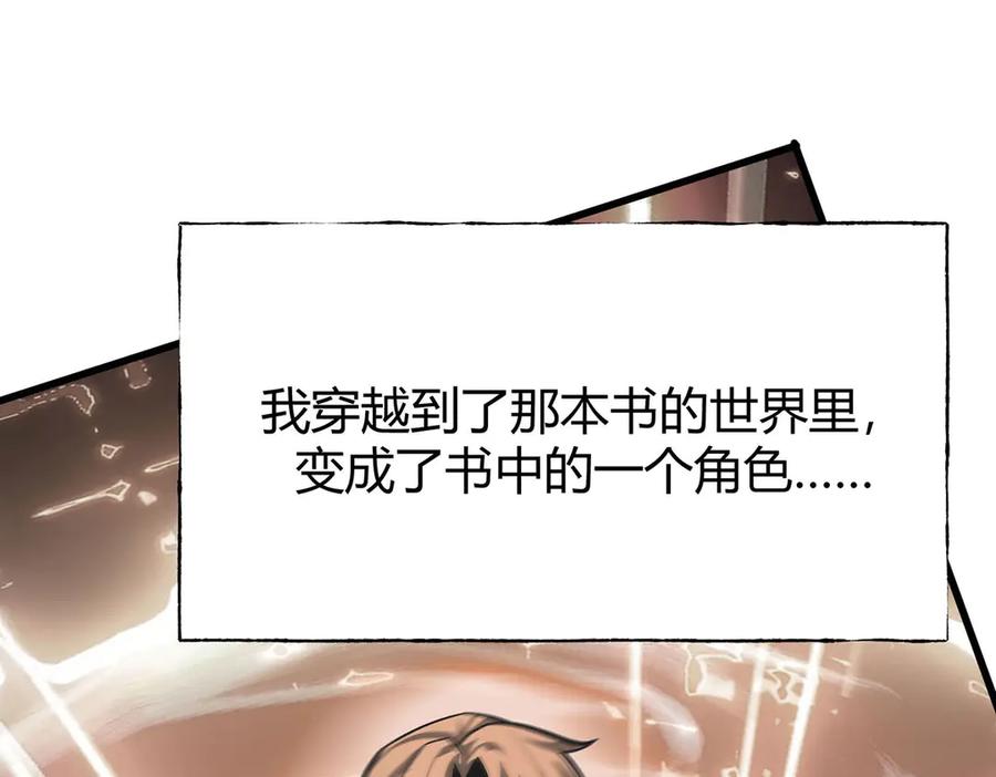 我，最强BOSS - 04 - 第26张图