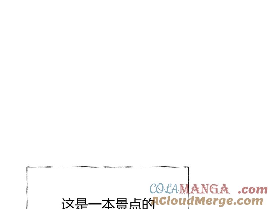 我，最强BOSS - 04 - 第5张图