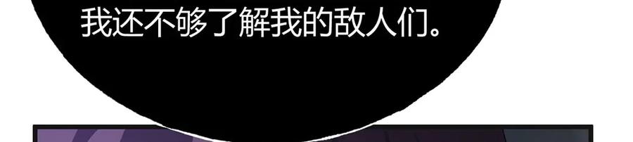 我，最强BOSS - 04 - 第135张图