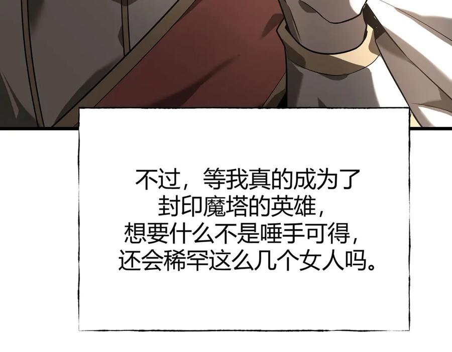 我，最强BOSS - 04 - 第86张图