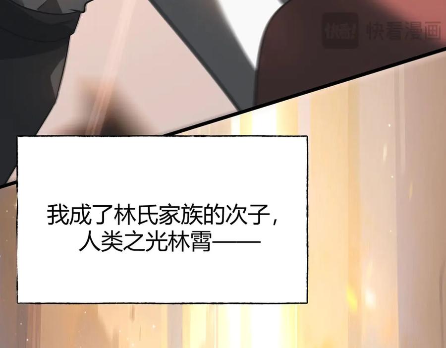 我，最强BOSS - 04 - 第30张图