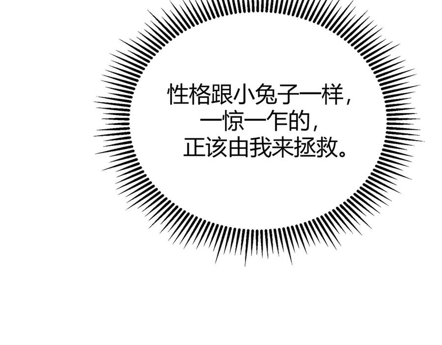 我，最强BOSS - 04 - 第68张图