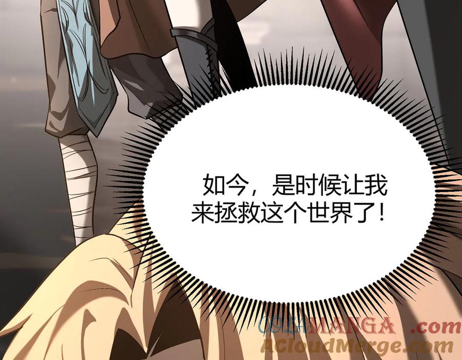 我，最强BOSS - 04 - 第53张图