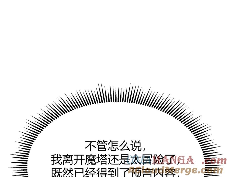 我，最强BOSS - 04 - 第157张图