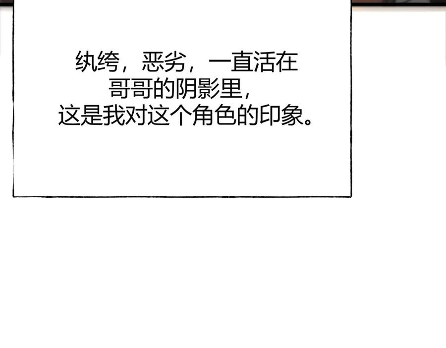 我，最强BOSS - 04 - 第35张图