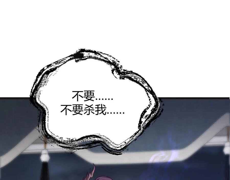 我，最强BOSS - 04 - 第131张图