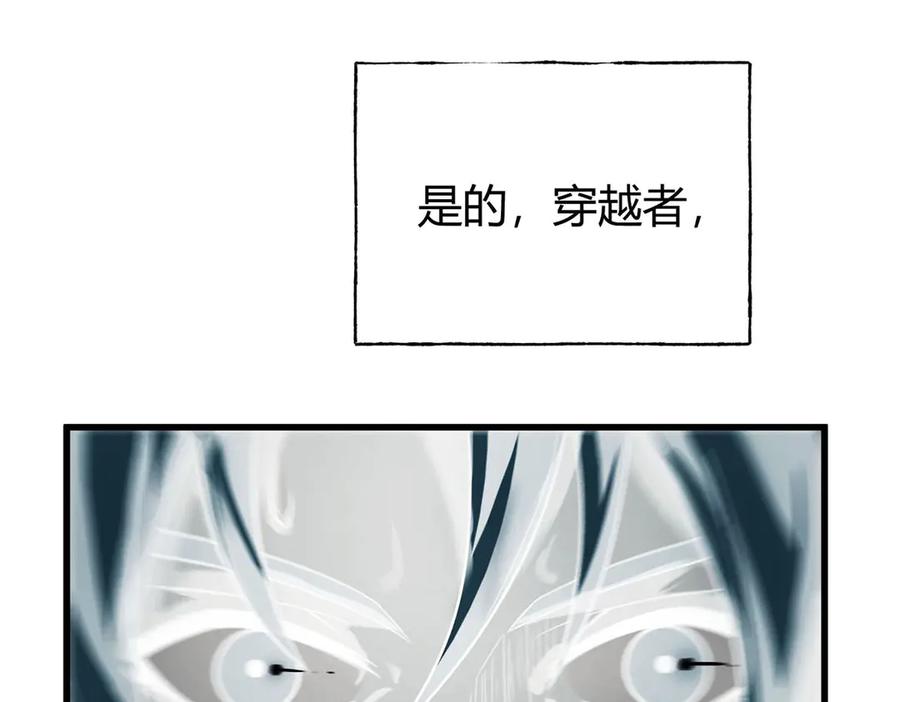 我，最强BOSS - 04 - 第23张图