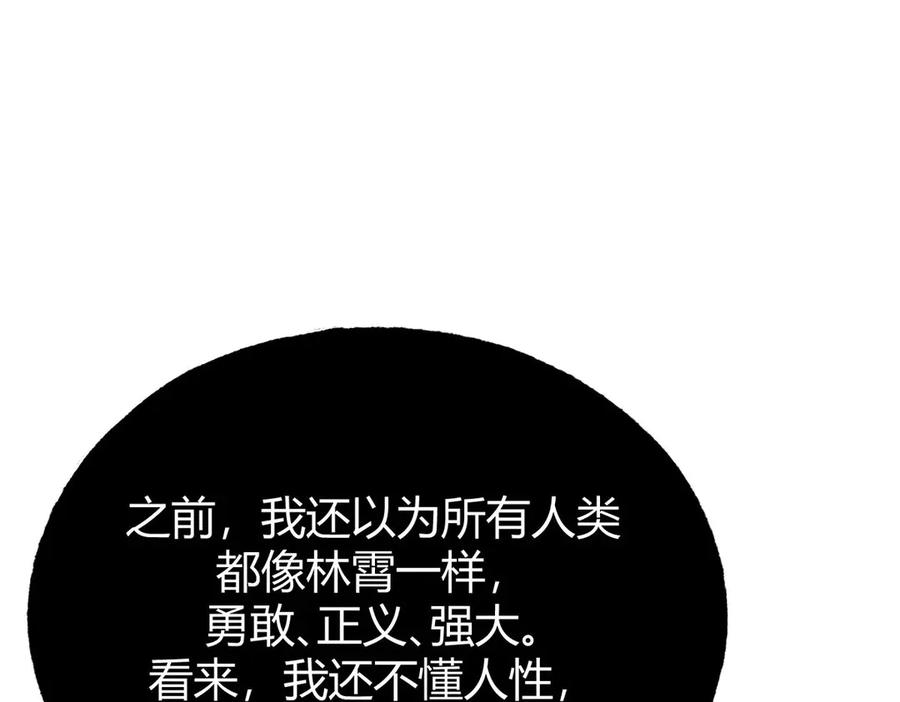 我，最强BOSS - 04 - 第134张图