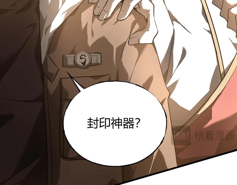 我，最强BOSS - 04 - 第186张图