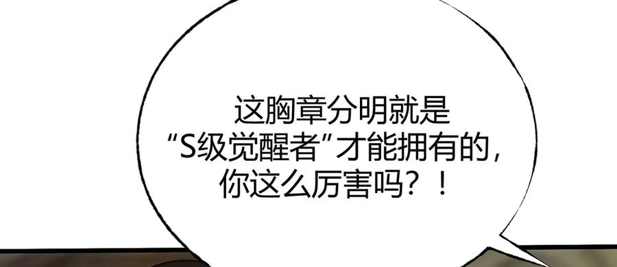 我，最强BOSS - 04 - 第180张图