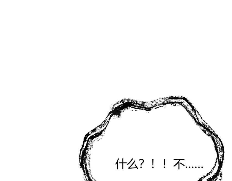 我，最强BOSS - 04 - 第138张图