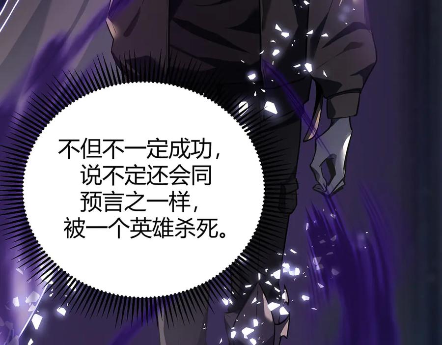 我，最强BOSS - 04 - 第154张图