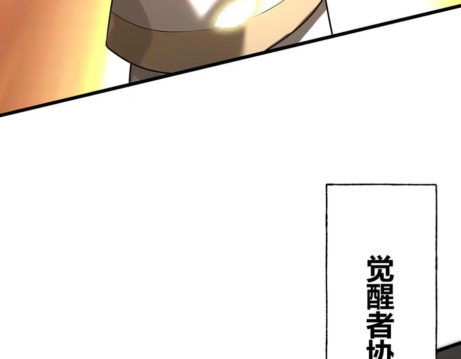 我，最强BOSS - 04 - 第47张图