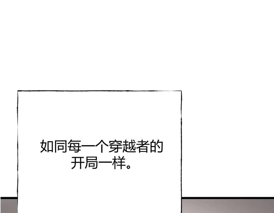 我，最强BOSS - 04 - 第20张图