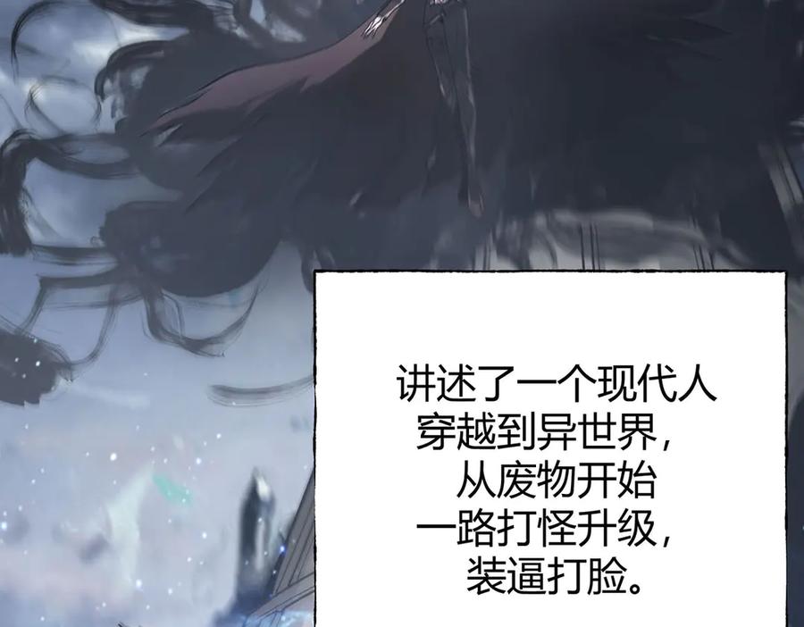 我，最强BOSS - 04 - 第7张图