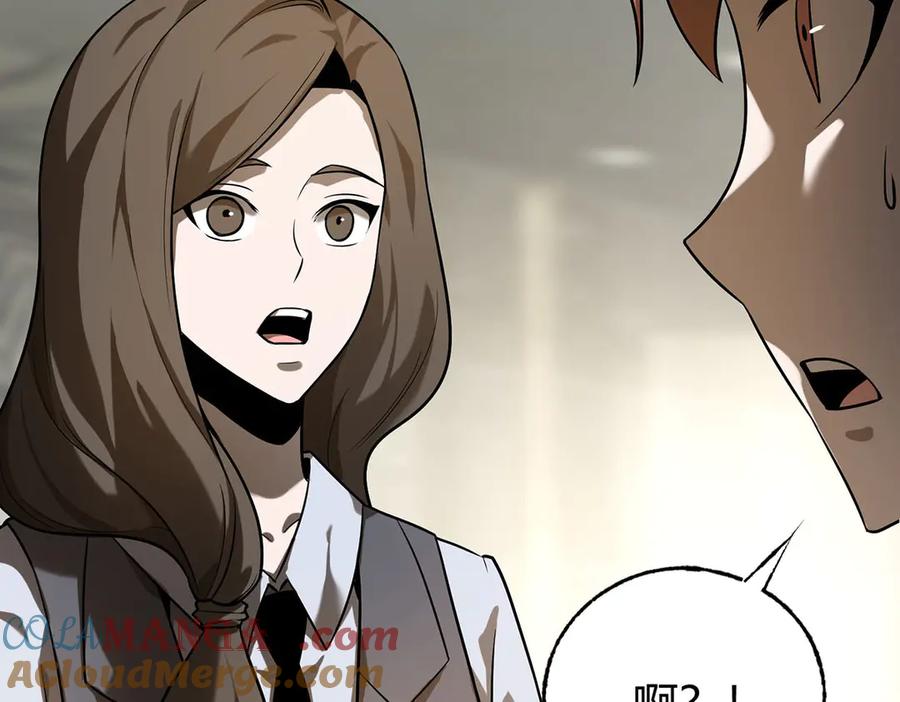 我，最强BOSS - 04 - 第109张图