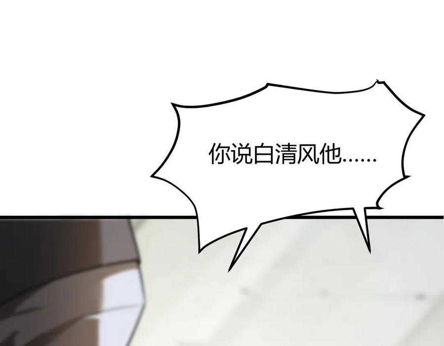 我，最强BOSS - 04 - 第112张图