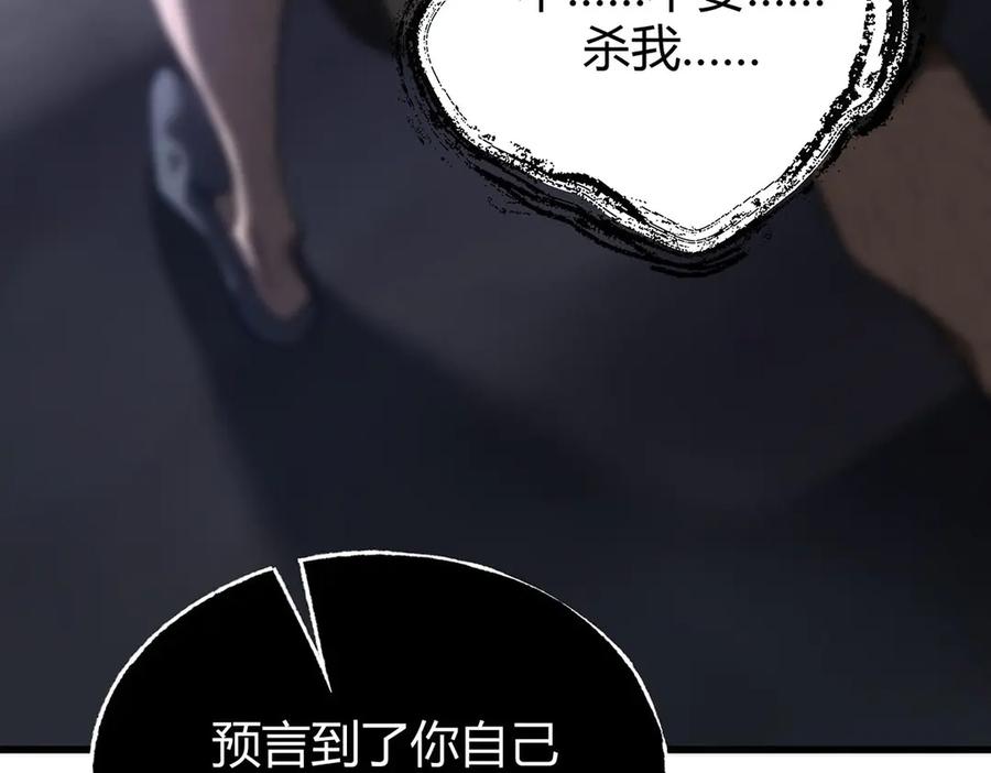 我，最强BOSS - 04 - 第124张图