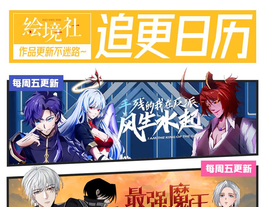 我，最强BOSS - 04 - 第203张图