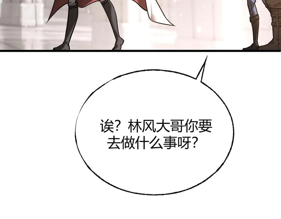 我，最强BOSS - 04 - 第80张图