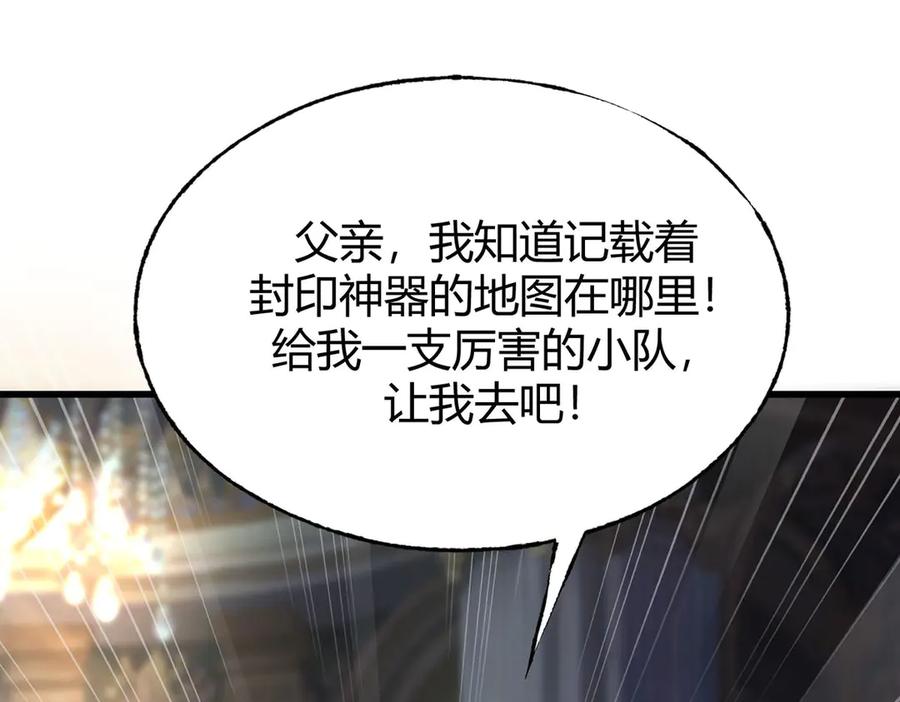 我，最强BOSS - 04 - 第40张图