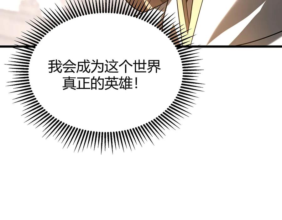 我，最强BOSS - 04 - 第56张图